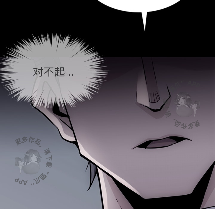 《如此可爱的间谍》第8话 8 第114页