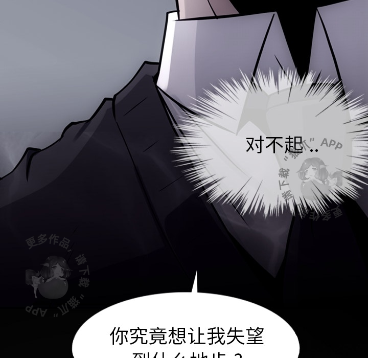 《如此可爱的间谍》第8话 8 第115页