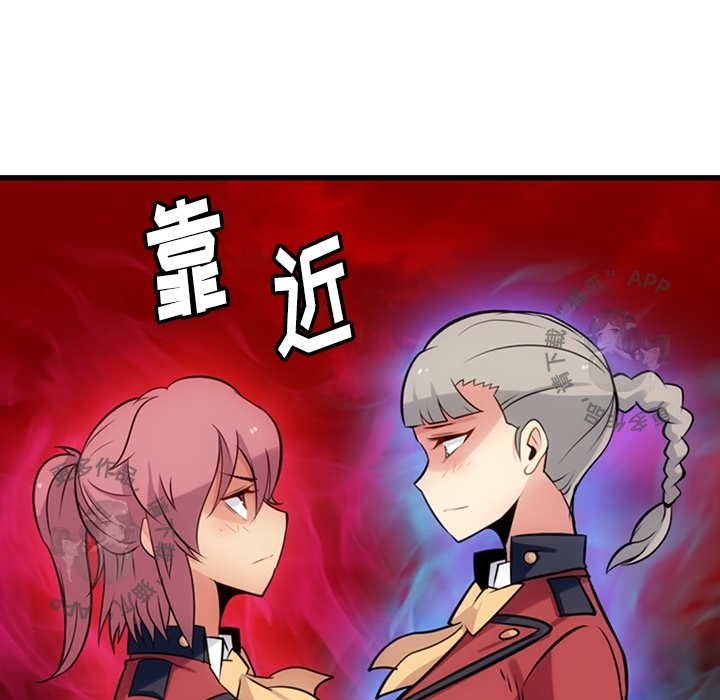 《如此可爱的间谍》第8话 8 第19页