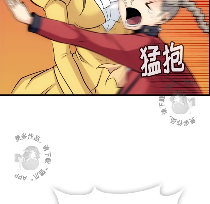 《如此可爱的间谍》第8话 8 第35页