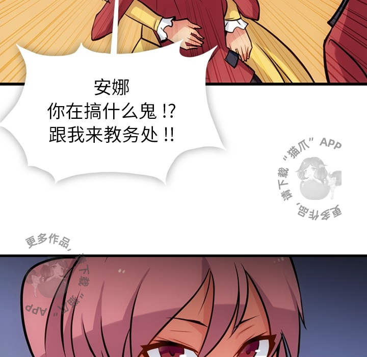 《如此可爱的间谍》第8话 8 第37页
