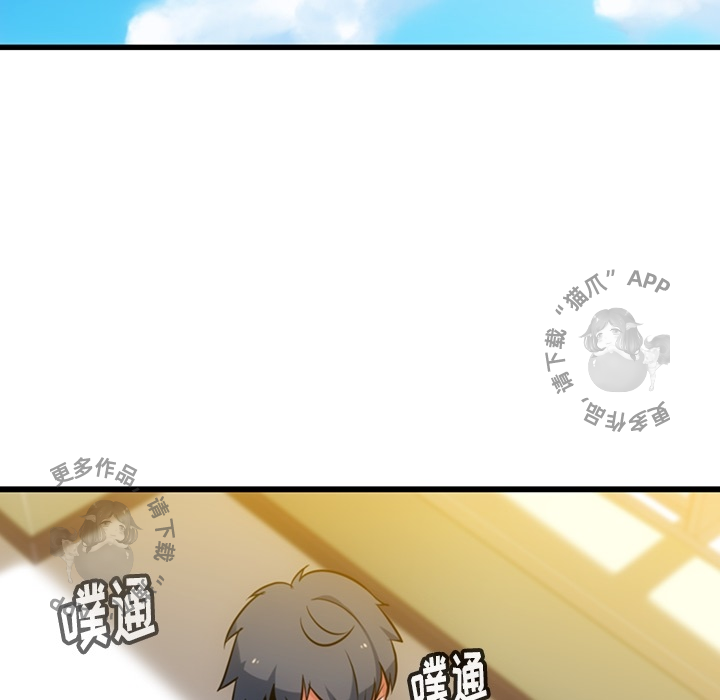 《如此可爱的间谍》第8话 8 第41页