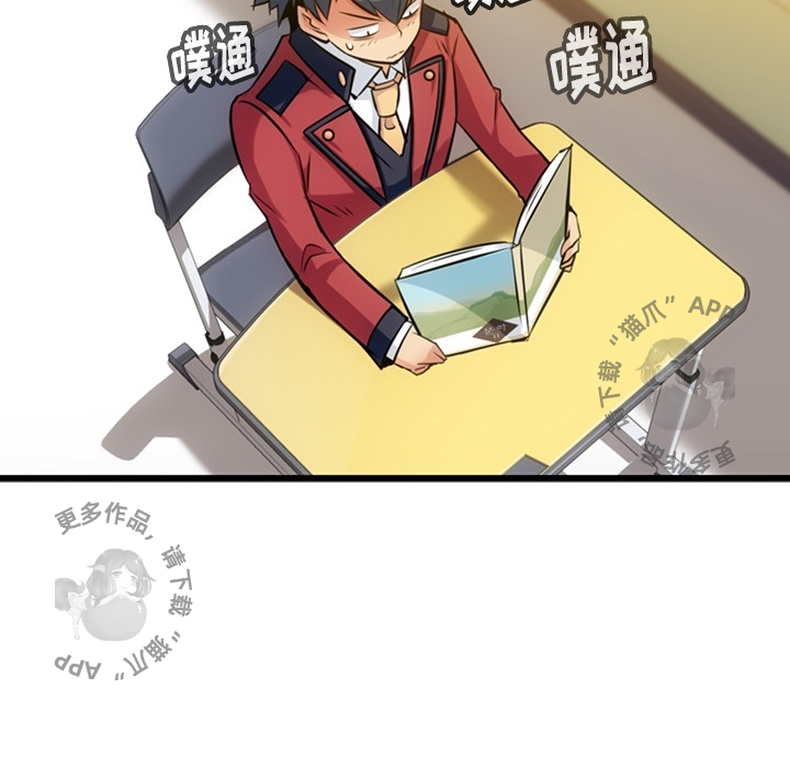 《如此可爱的间谍》第8话 8 第42页