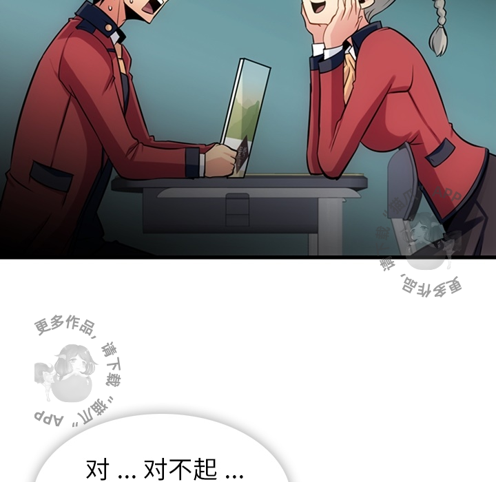 《如此可爱的间谍》第8话 8 第50页