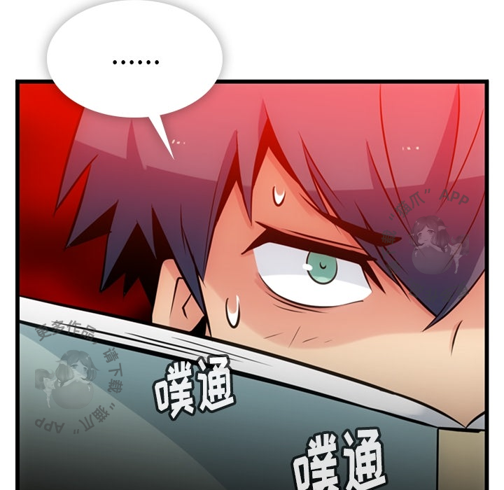 《如此可爱的间谍》第8话 8 第56页