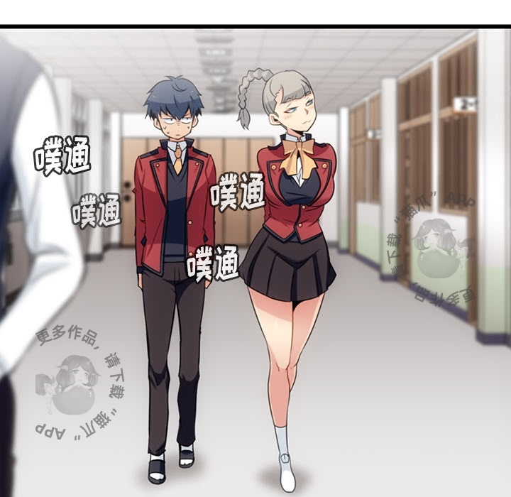 《如此可爱的间谍》第8话 8 第66页