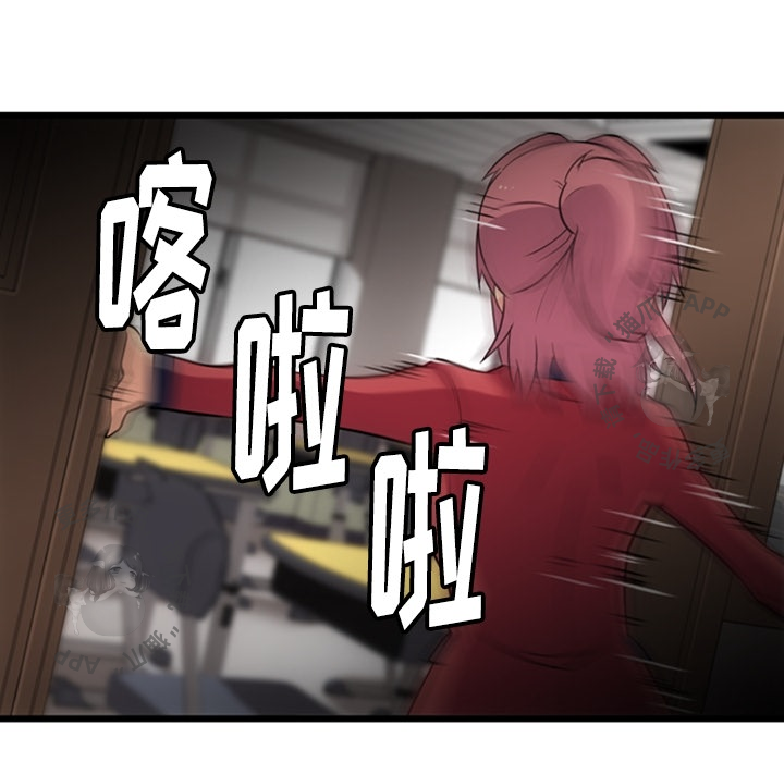 《如此可爱的间谍》第8话 8 第90页