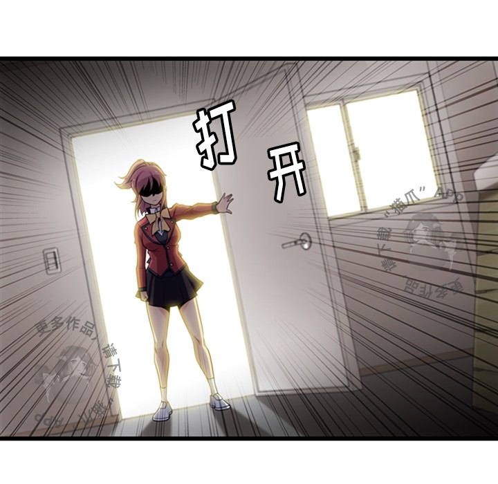 《如此可爱的间谍》第8话 8 第91页