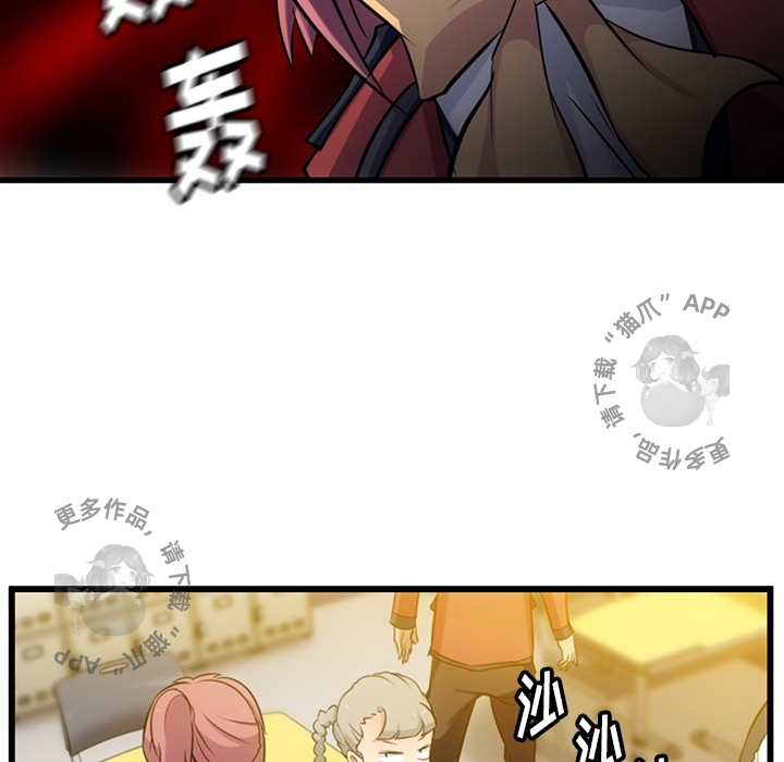 《如此可爱的间谍》第8话 8 第9页