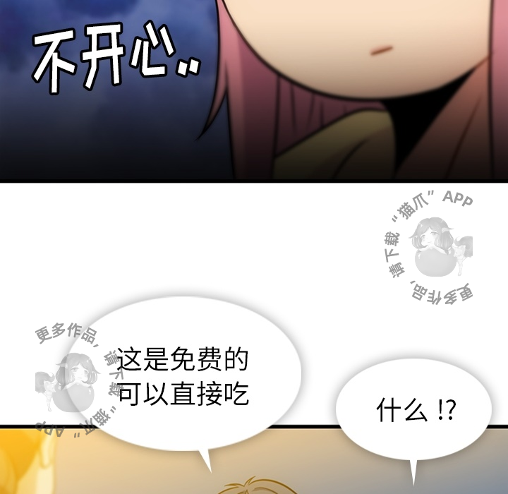 《如此可爱的间谍》第12话 12 第10页