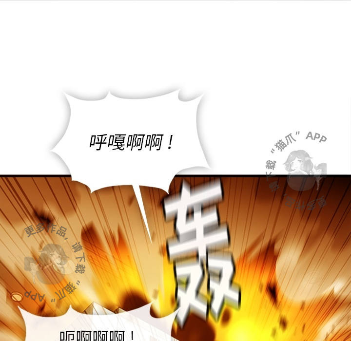 《如此可爱的间谍》第12话 12 第61页