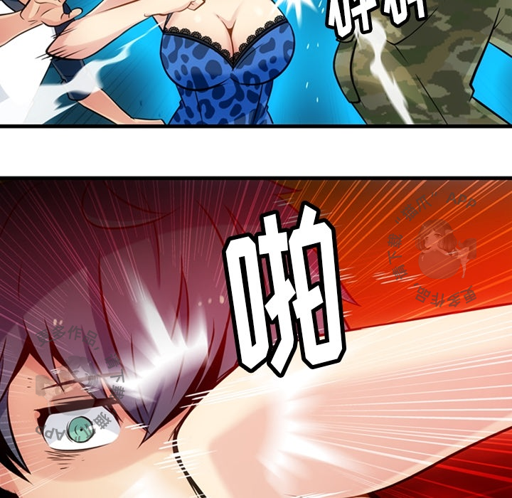 《如此可爱的间谍》第12话 12 第72页