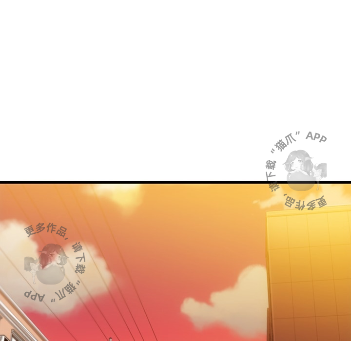 《如此可爱的间谍》第12话 12 第76页