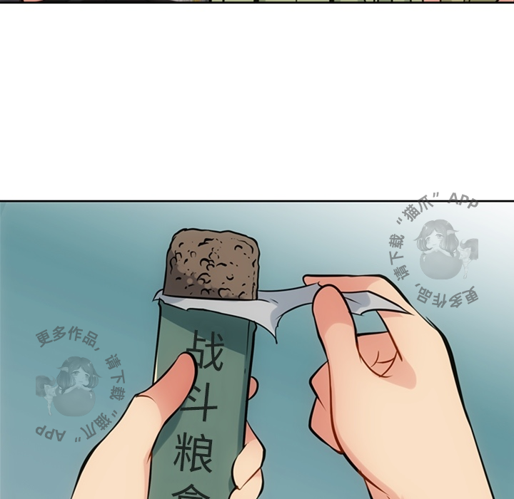 《如此可爱的间谍》第10话 10 第23页