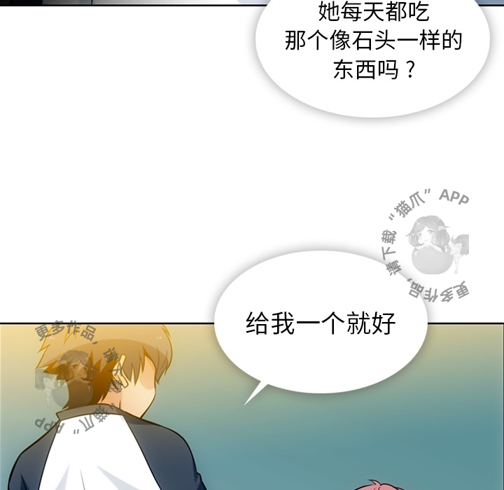 《如此可爱的间谍》第10话 10 第28页