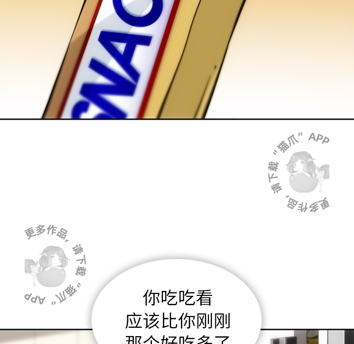 《如此可爱的间谍》第10话 10 第33页
