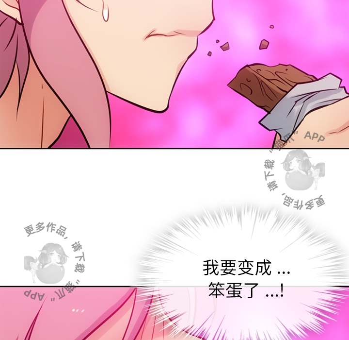《如此可爱的间谍》第10话 10 第49页