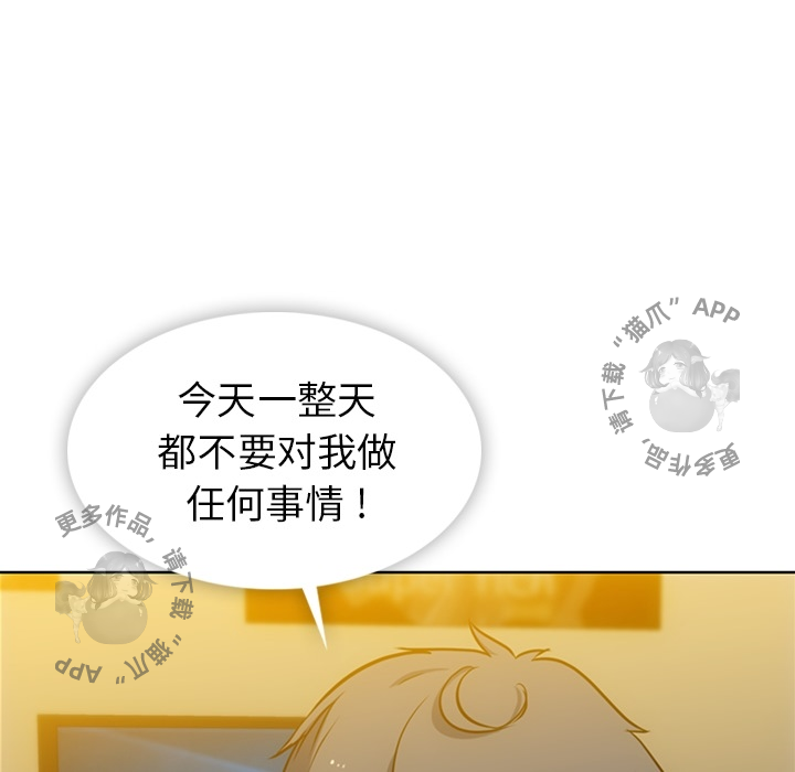《如此可爱的间谍》第10话 10 第5页