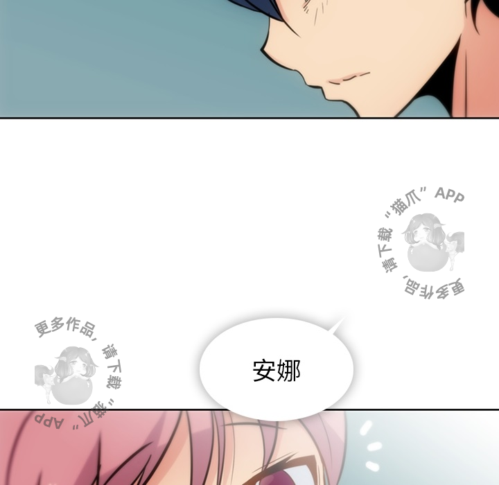 《如此可爱的间谍》第10话 10 第67页