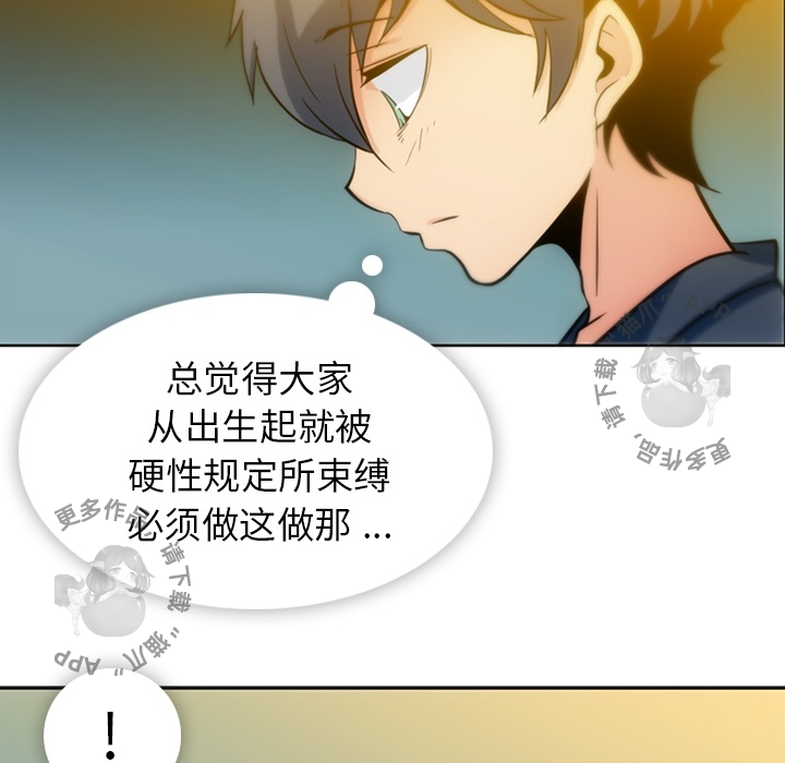 《如此可爱的间谍》第10话 10 第79页
