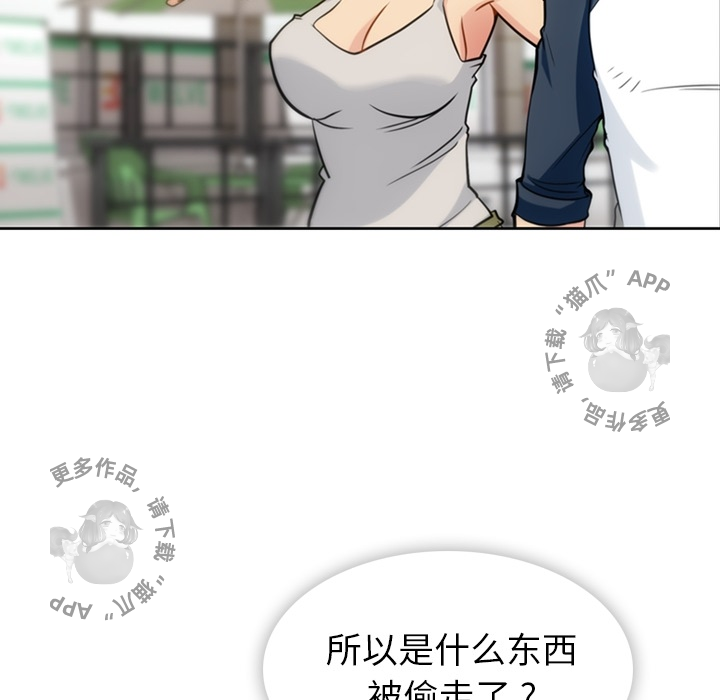 《如此可爱的间谍》第10话 10 第82页