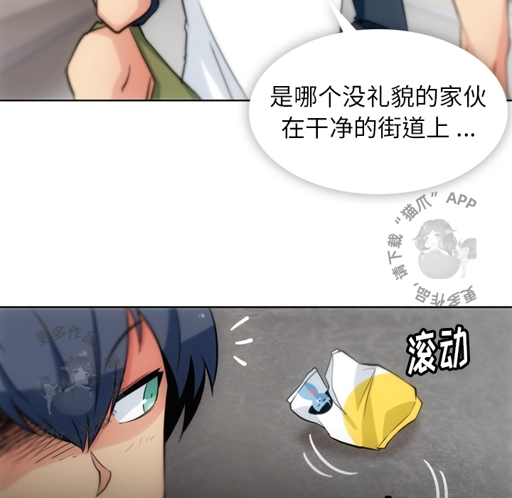 《如此可爱的间谍》第10话 10 第91页