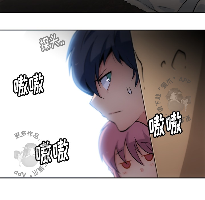《如此可爱的间谍》第10话 10 第97页