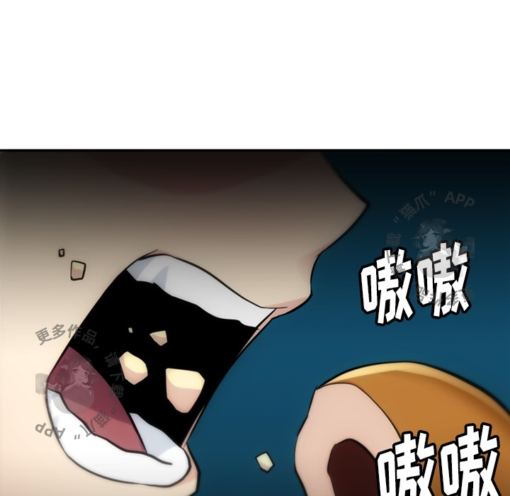 《如此可爱的间谍》第10话 10 第98页