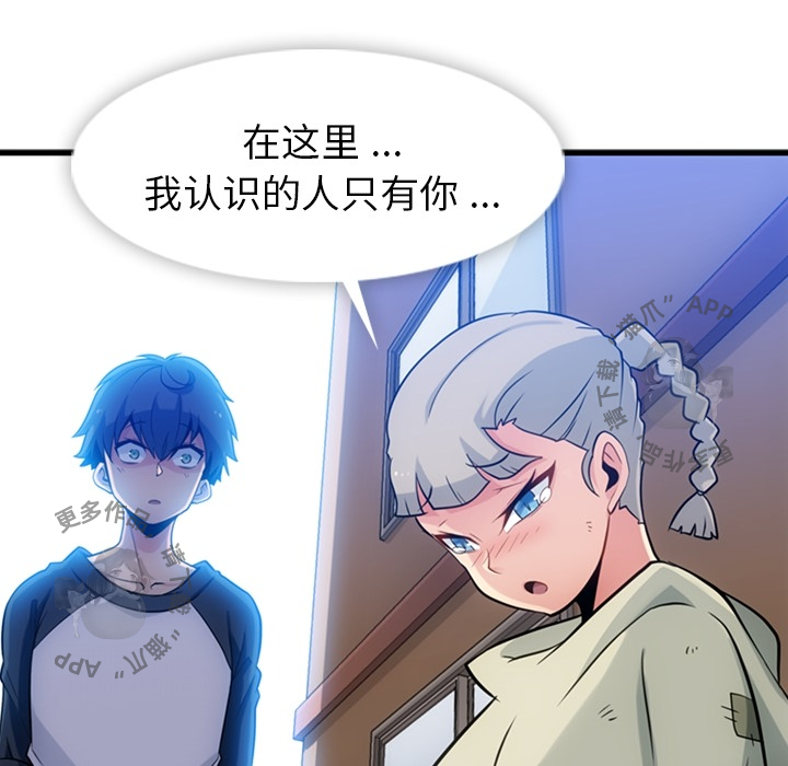 《如此可爱的间谍》第11话 11 第15页