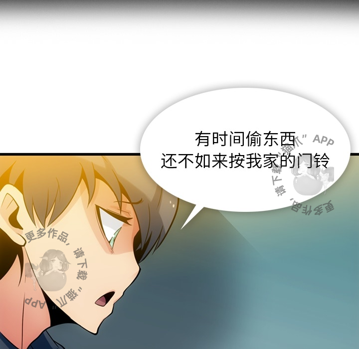 《如此可爱的间谍》第11话 11 第20页
