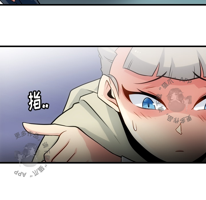 《如此可爱的间谍》第11话 11 第21页