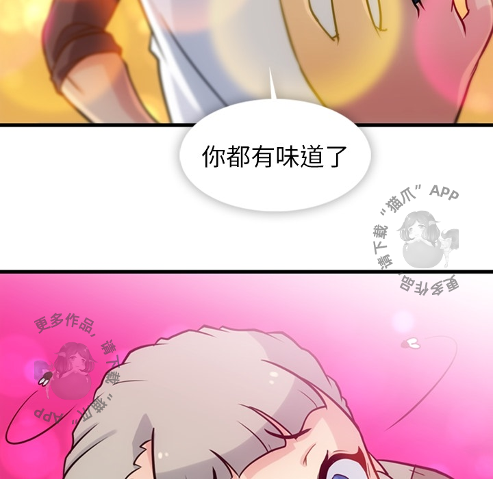 《如此可爱的间谍》第11话 11 第29页