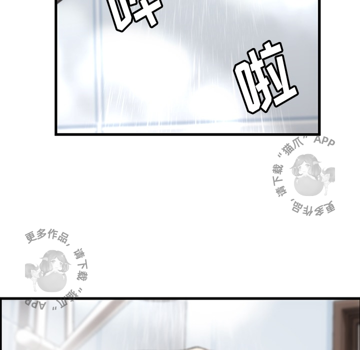 《如此可爱的间谍》第11话 11 第32页