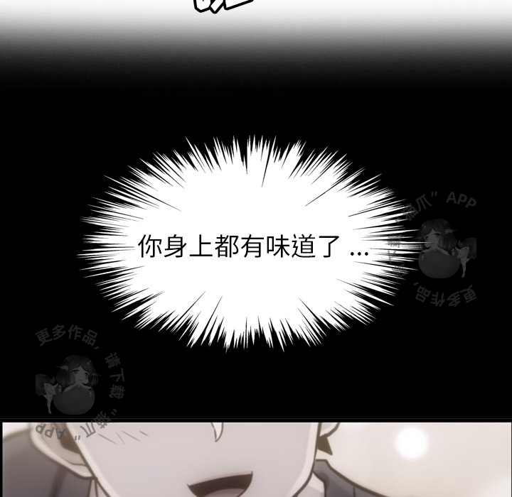 《如此可爱的间谍》第11话 11 第35页