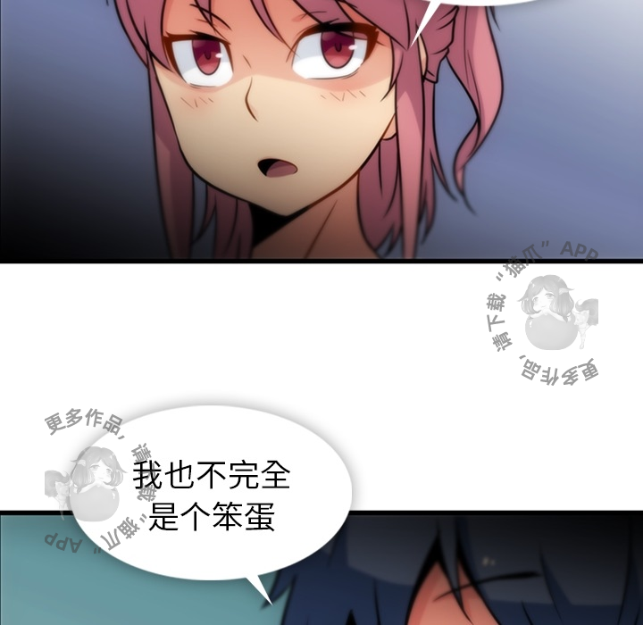 《如此可爱的间谍》第11话 11 第42页