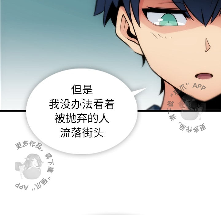 《如此可爱的间谍》第11话 11 第43页
