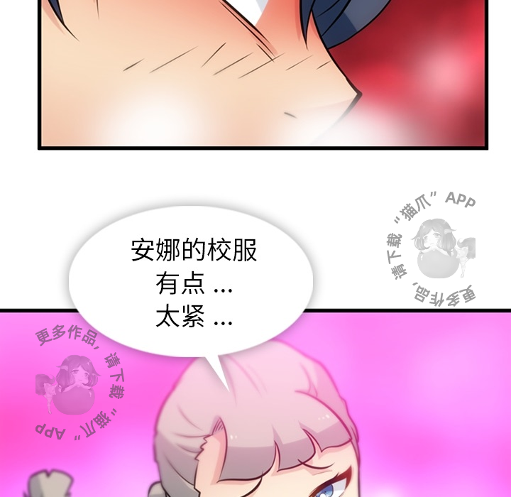 《如此可爱的间谍》第11话 11 第48页