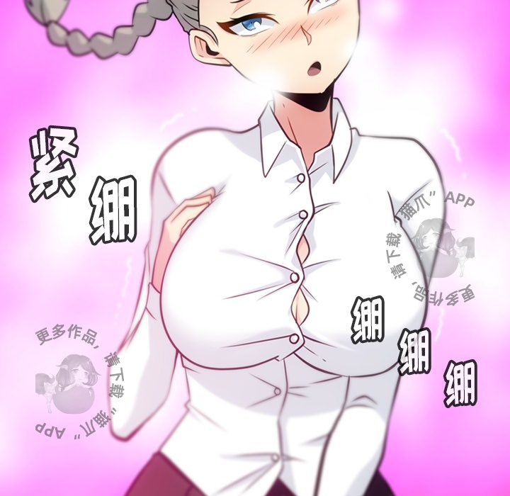 《如此可爱的间谍》第11话 11 第49页