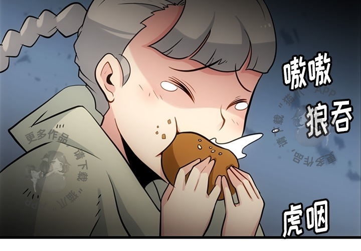 《如此可爱的间谍》第11话 11 第4页