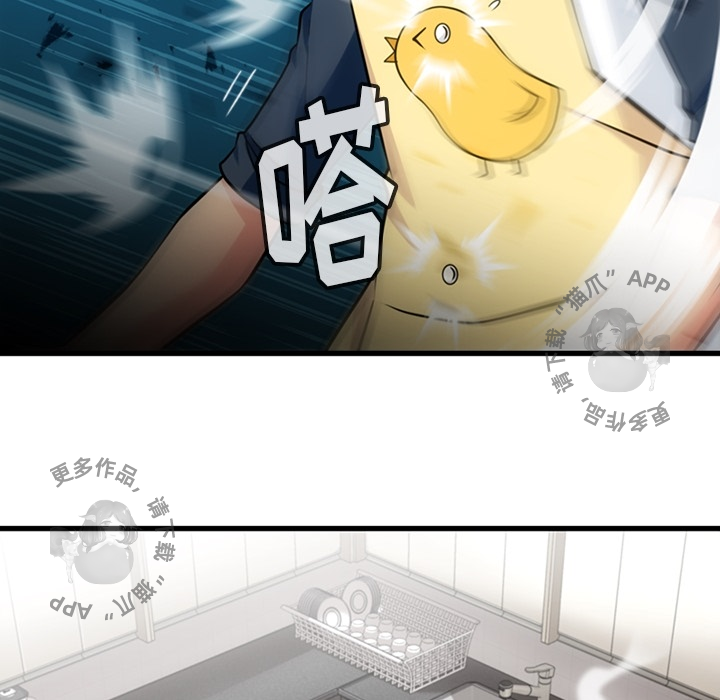《如此可爱的间谍》第11话 11 第58页