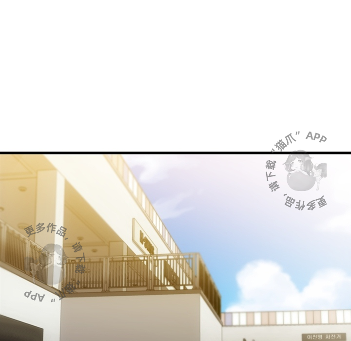 《如此可爱的间谍》第11话 11 第72页