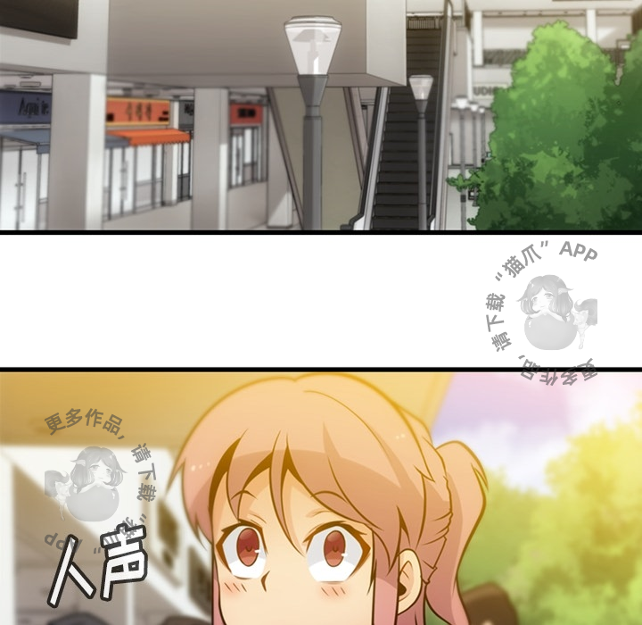 《如此可爱的间谍》第11话 11 第73页