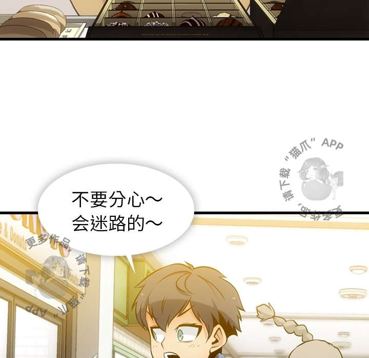 《如此可爱的间谍》第11话 11 第78页