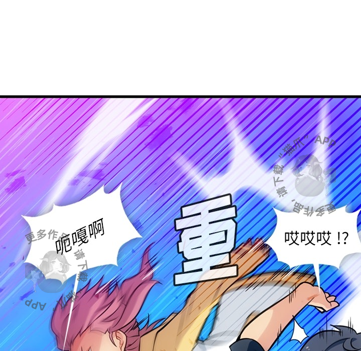 《如此可爱的间谍》第11话 11 第88页