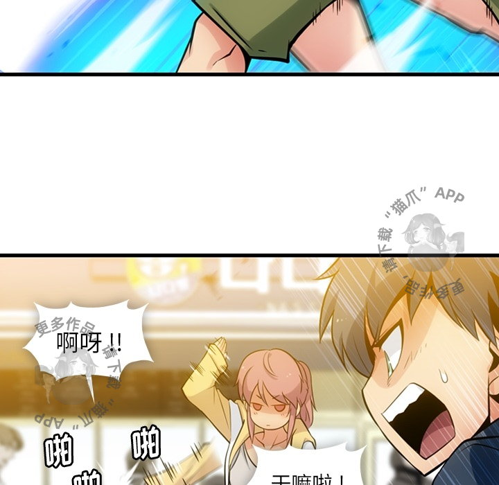 《如此可爱的间谍》第11话 11 第90页