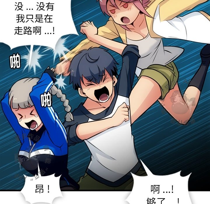 《如此可爱的间谍》第11话 11 第92页