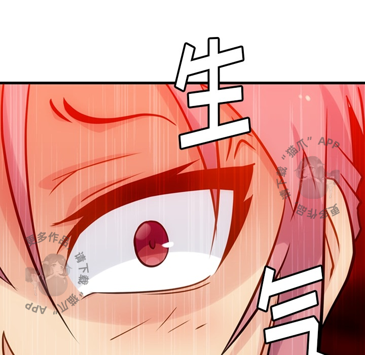 《如此可爱的间谍》第11话 11 第99页