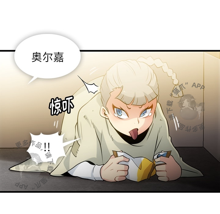 《如此可爱的间谍》第11话 11 第9页