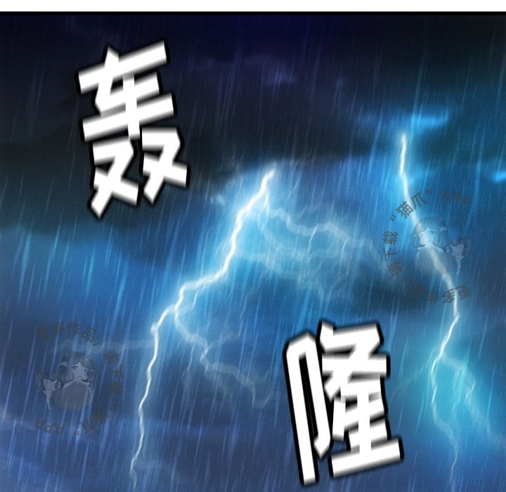《如此可爱的间谍》第14话 14 第101页