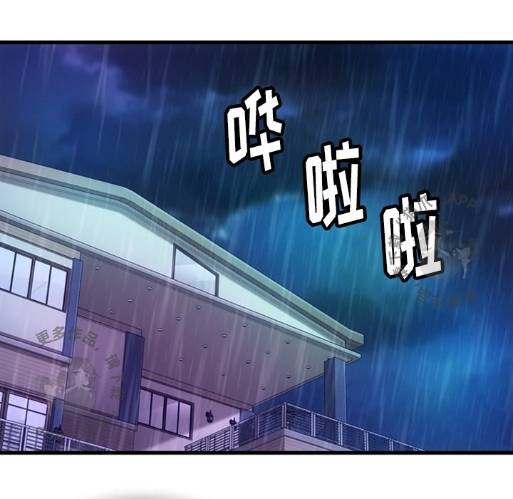 《如此可爱的间谍》第14话 14 第114页